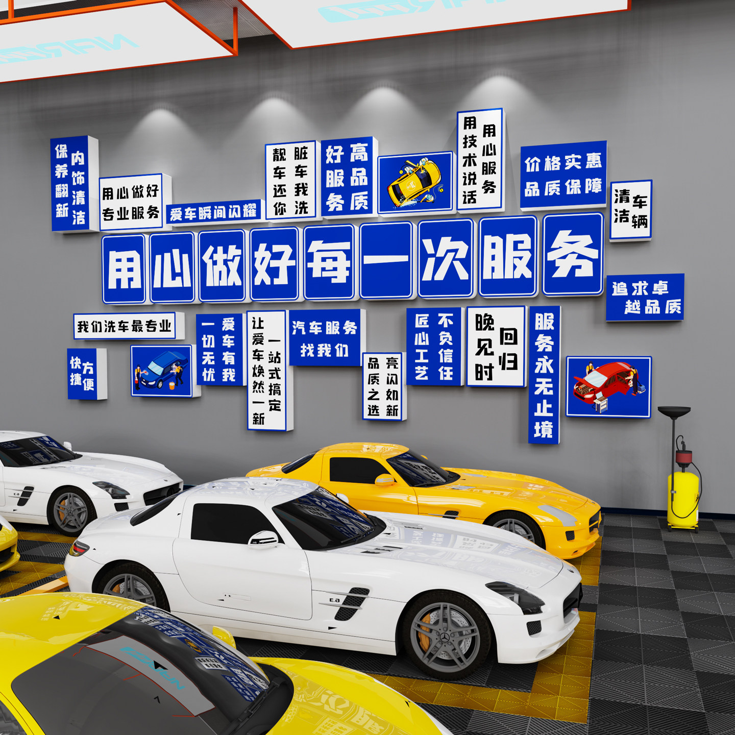 汽车美容店墙面装饰洗车维修理厂二手车行改装贴膜4S售后门店海报