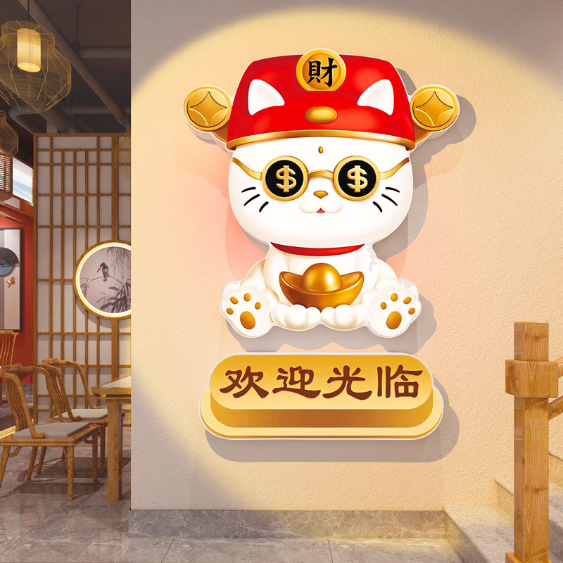 网红招财猫欢迎光临墙贴画壁纸火锅餐饮店铺门口氛围装饰楼梯布置图片