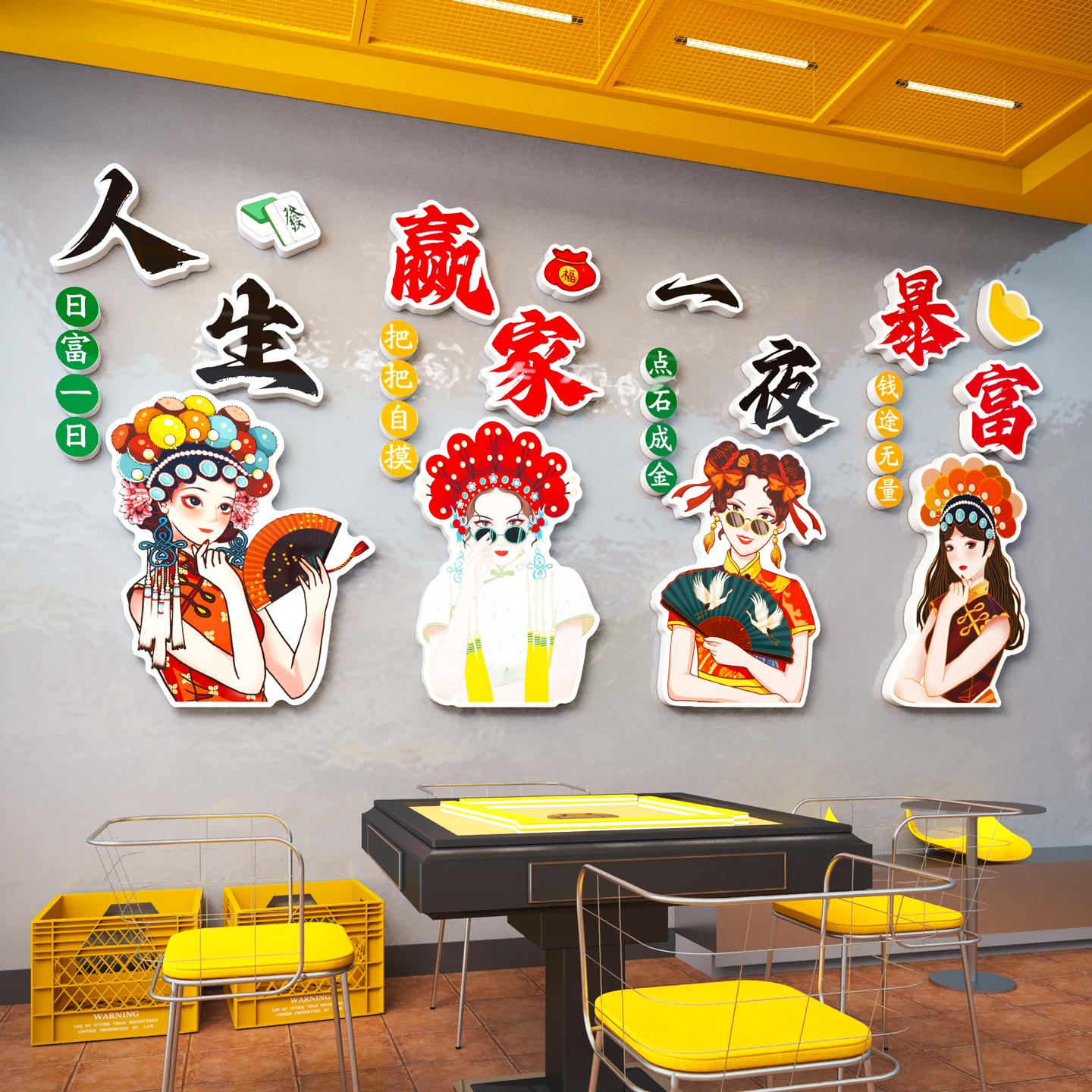 【人生赢家】麻将棋牌室装饰画