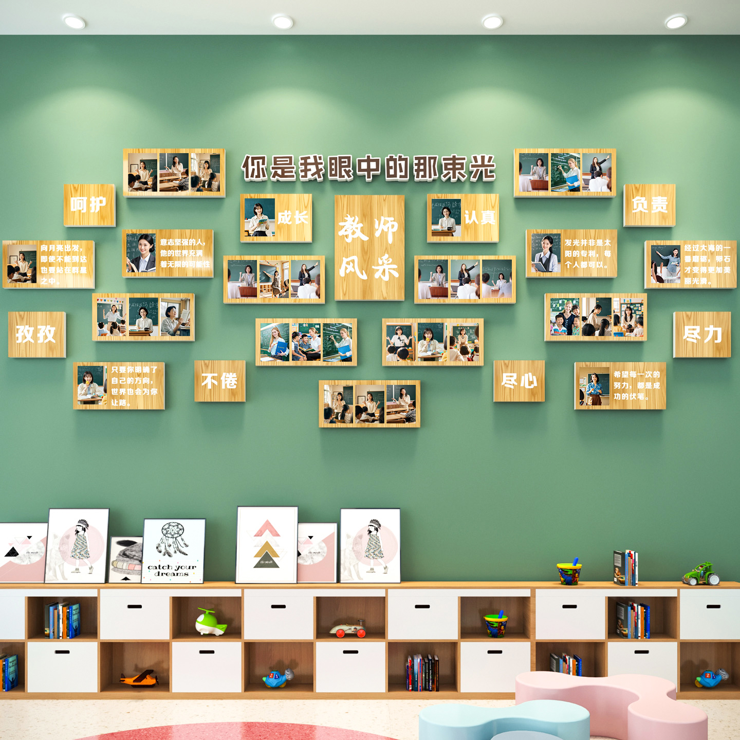 【教师风采展示墙】大厅走廊布置