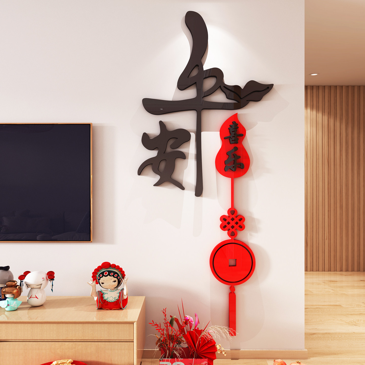 平安喜乐立体墙贴2026新年装饰客厅电视沙发背景春节房间氛围布置,家居饰品,文化墙贴,淘宝优惠券,粉丝福利购,淘宝优惠卷