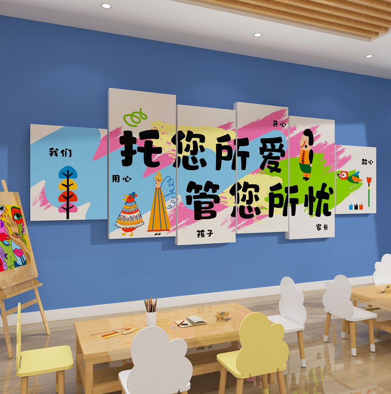 午托管班墙面装饰教室布置早教育辅导培训机构形象背景幼儿园环创