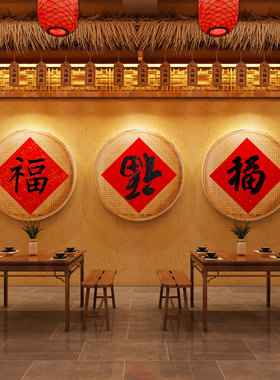覆古怀旧风格火锅店墙面装饰东北农家菜饭馆地锅炖餐饮文化壁画