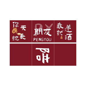 网红烧烤店墙面装饰火锅餐饮文化酒馆氛围布置打卡拍照摆件kt盒子