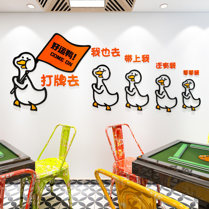 麻将房馆装饰画物装修布置用品创意贴纸棋牌室娱乐标语墙壁面贴画