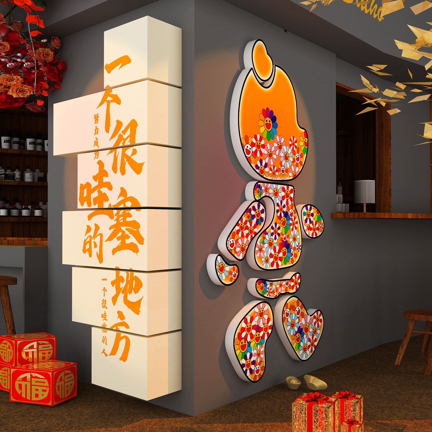 暴力熊打卡墙网红店铺互动拍照区氛围装饰民宿布置户外造景高级感,家居饰品,文化墙贴,淘宝优惠券,粉丝福利购,淘宝优惠卷