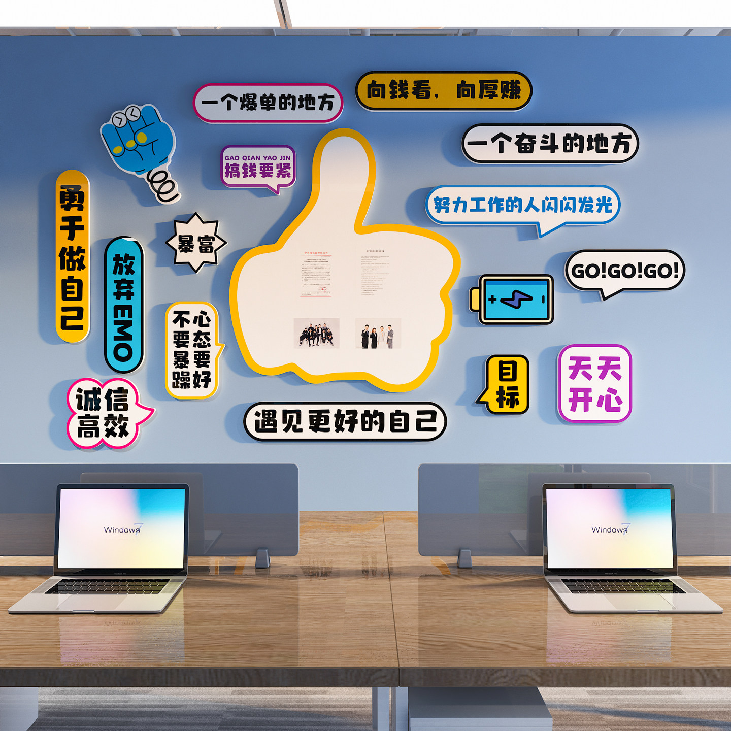 公司企业文化墙贴纸会议办公室墙面装饰团队激励志标语职场布置3d