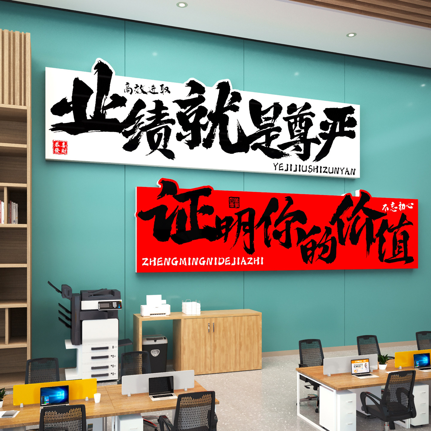 办公室墙面装饰画电商销售公司激励志标语会议室布置企业文化背景