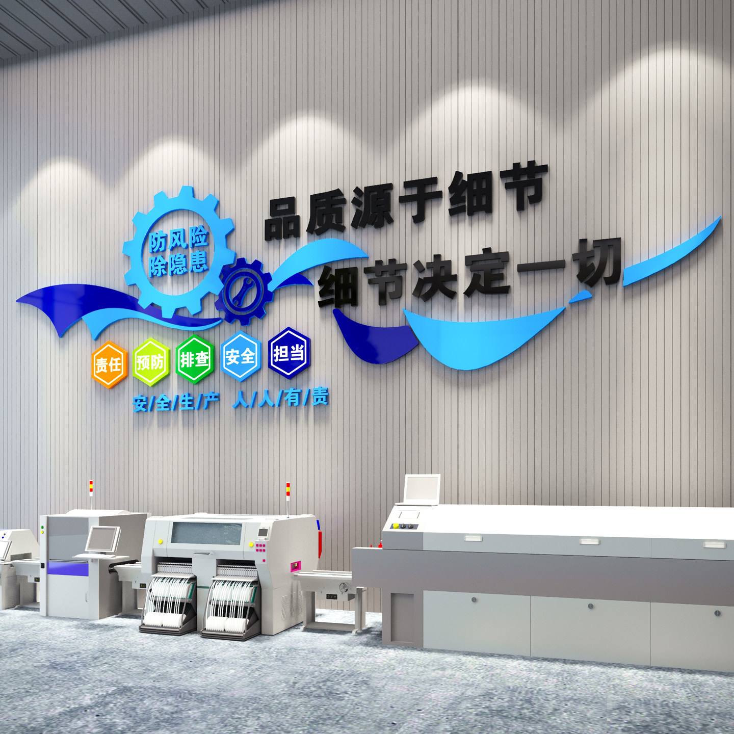 企业生产质量宣传标语仓库管理工厂房车间文化墙贴公司办公室装饰