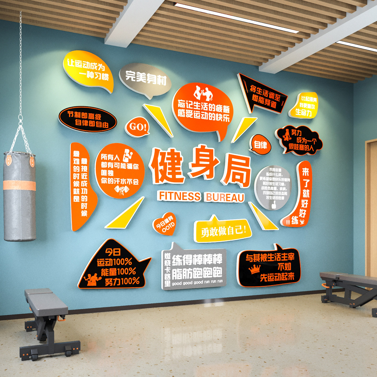 网红打卡健身房墙面装饰氛围布置减肥激励志标语运动馆文化海报贴
