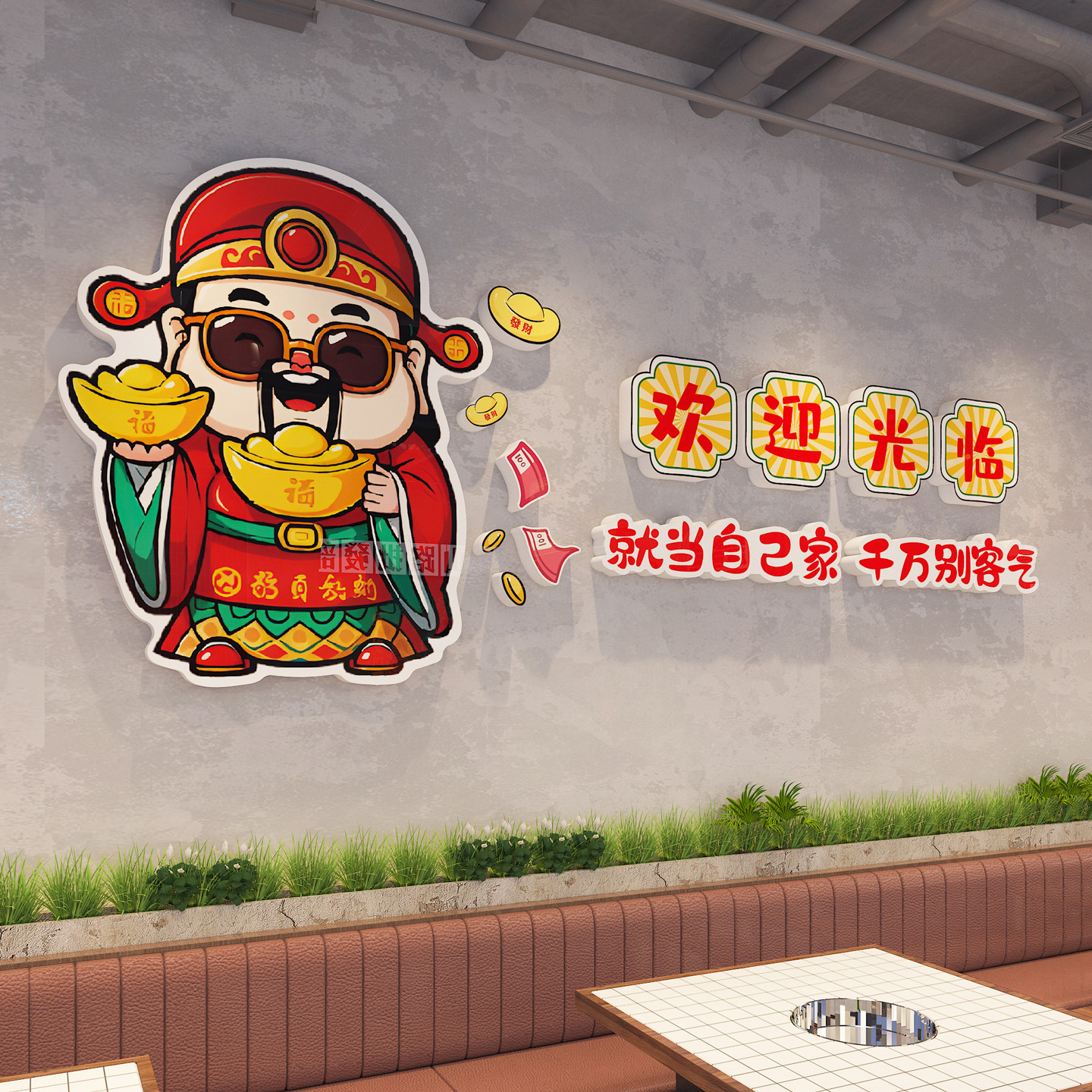 2026财神欢迎光临墙贴纸火锅奶茶餐饮店铺氛围装饰新年拍照区布置,家居饰品,软装墙贴,淘宝优惠券,粉丝福利购,淘宝优惠卷