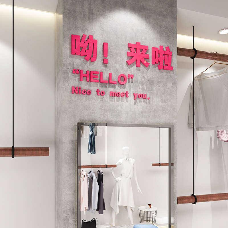 网红打卡奶茶店墙面装饰酒吧火锅餐饮饭店布置服装店铺背景墙贴画