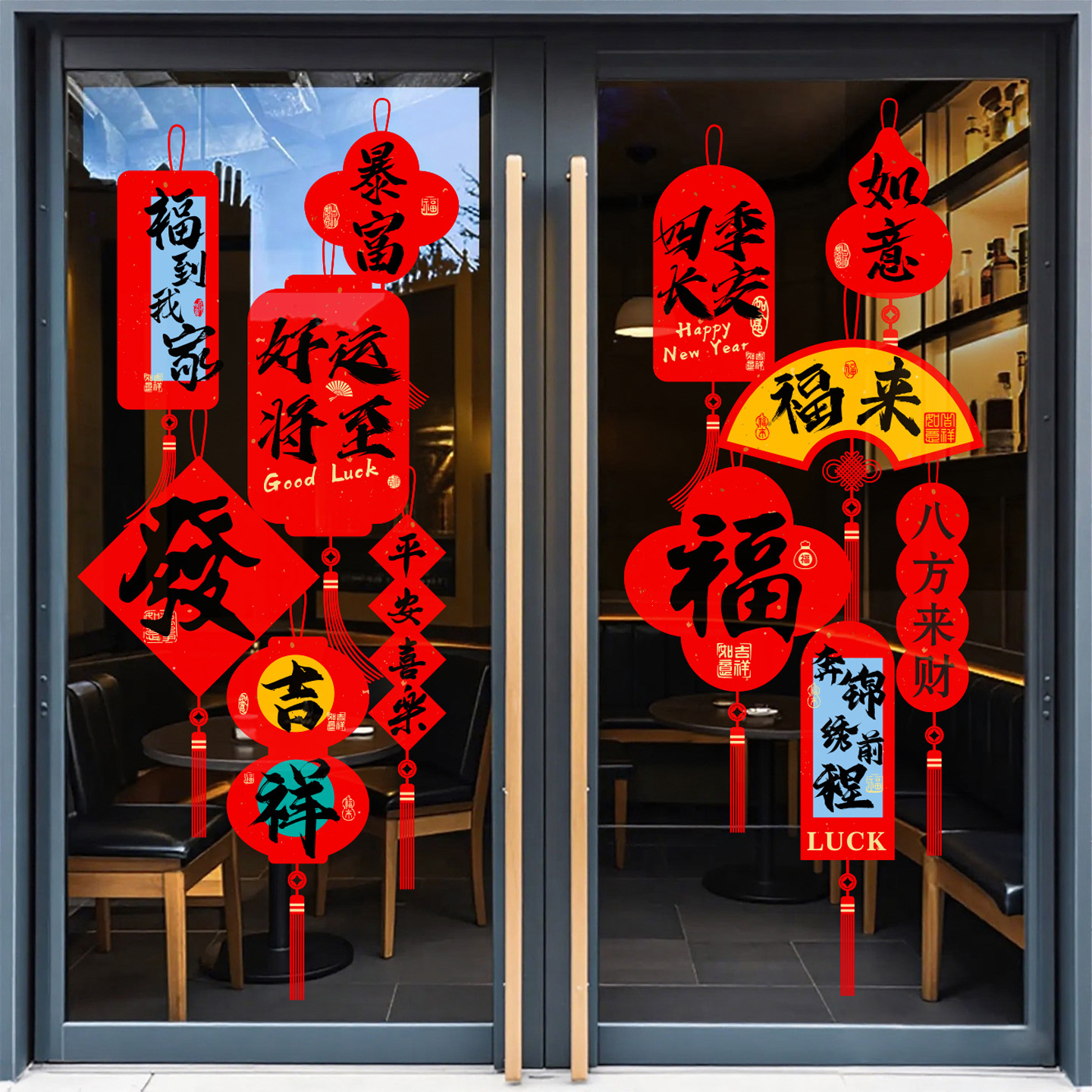 【平安喜乐】2026装饰品静电贴纸