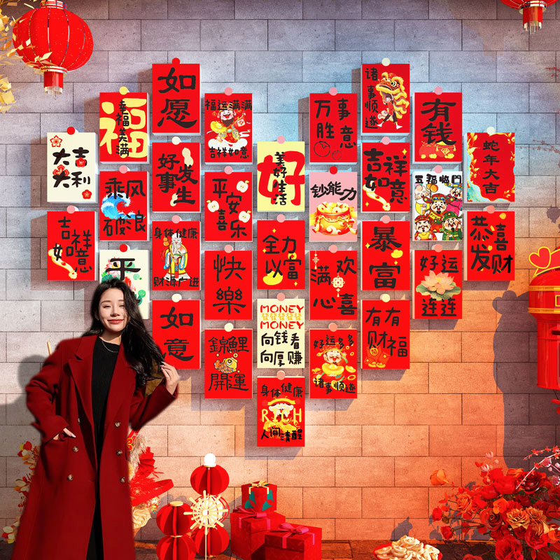 爱心2025新年许愿墙贴纸元旦春节背景板装饰网红打卡拍照氛围布置