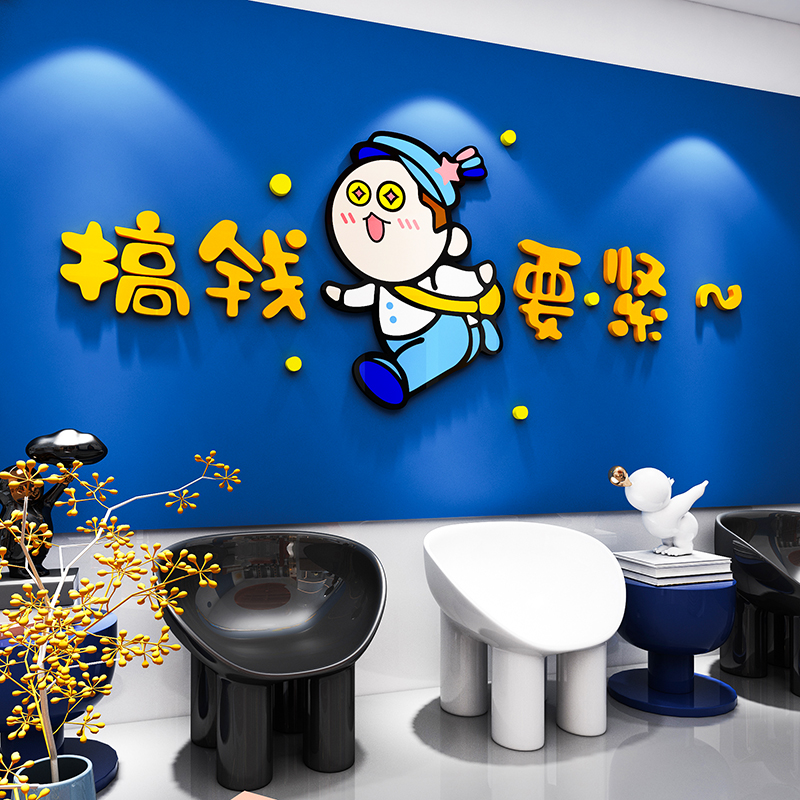 搞钱网红麻将馆厅房主题文化墙壁面贴画纸棋牌室装饰布置装修用品