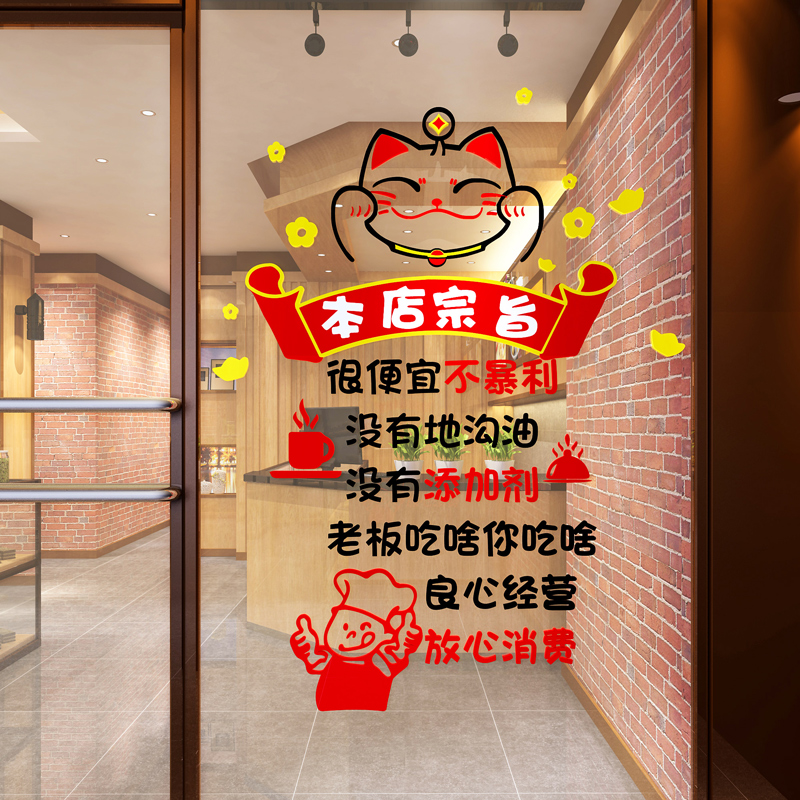火锅烧烤串餐饮饭店墙面装饰画快餐面馆早点小吃店创意广告墙贴纸图片