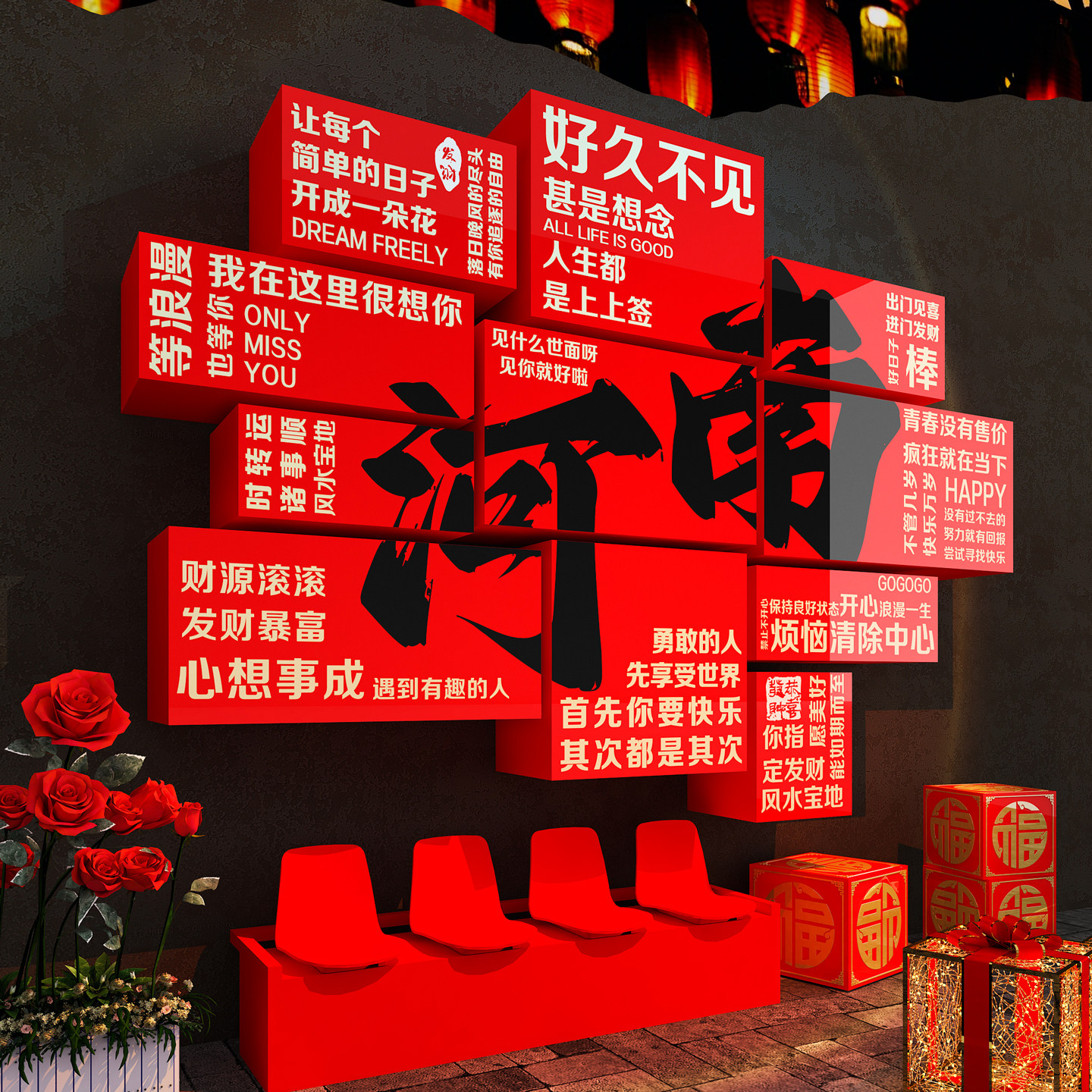 地名网红打卡背景墙拍照区氛围装饰户外造景民宿布置3D壁画高级感,家居饰品,文化墙贴,淘宝优惠券,粉丝福利购,淘宝优惠卷