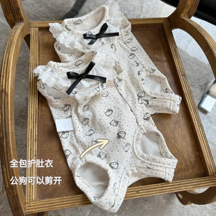 五只小白熊原创宠物衣服夏季 包护肚衣狗狗护肚空调居家服 新款 薄款