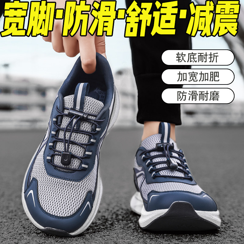 春夏宽头鞋透气老人鞋情侣4E宽楦鞋运动鞋男鞋跑步鞋女鞋健步鞋子