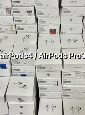 AirPods4（ANC）AirPods Pro3 国行主动降噪耳机