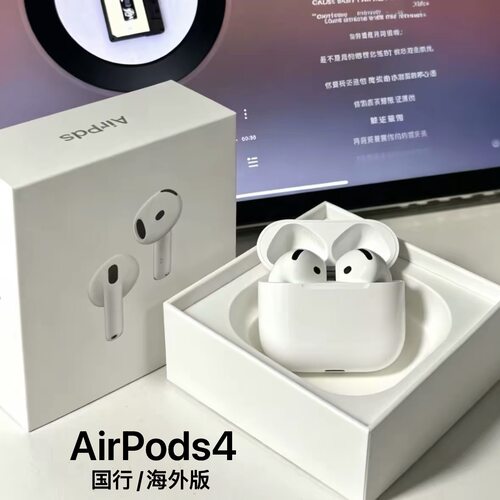 新款AirPods 4正品全国联保国行海外版四代主动降噪无线蓝牙耳机