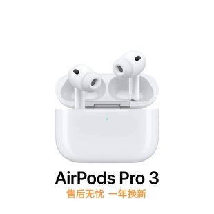 Apple Pro AirPods 主动降噪第三代蓝牙耳机 苹果