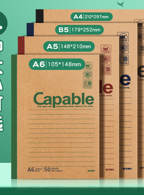 晨光笔记本本子b5简约大学生牛皮纸加厚工作软面抄本商务办公文具大号a4本子批发a5记事本初高中生练习作业本