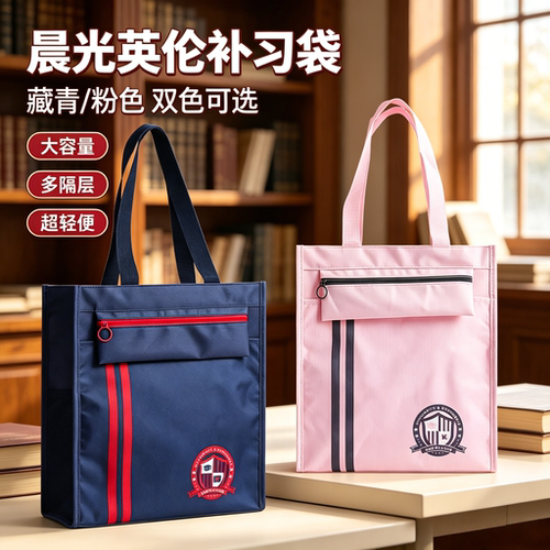 晨光大容量防水轻便手提补习袋