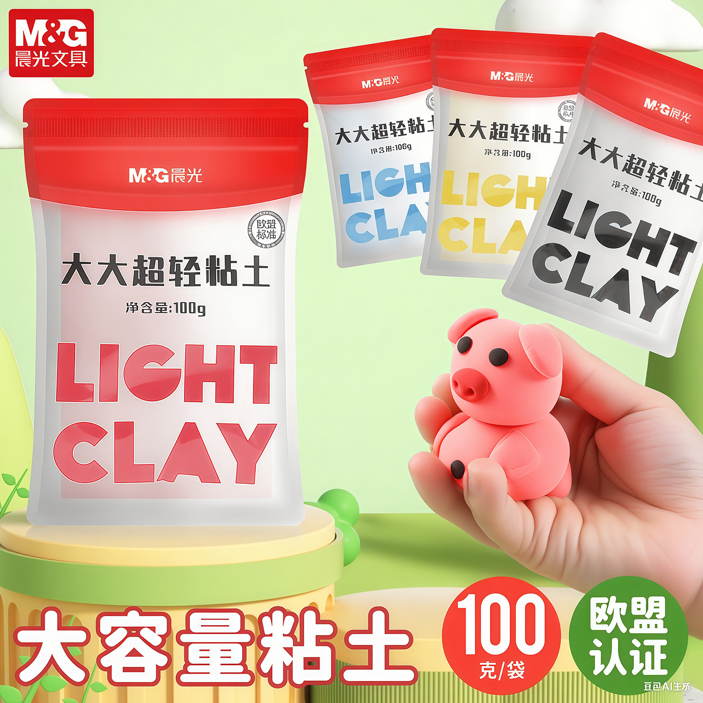 幼儿园专用粘土100g大容量图片