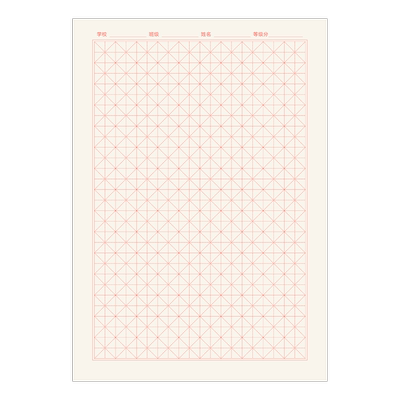 晨光硬笔书法练字本大本