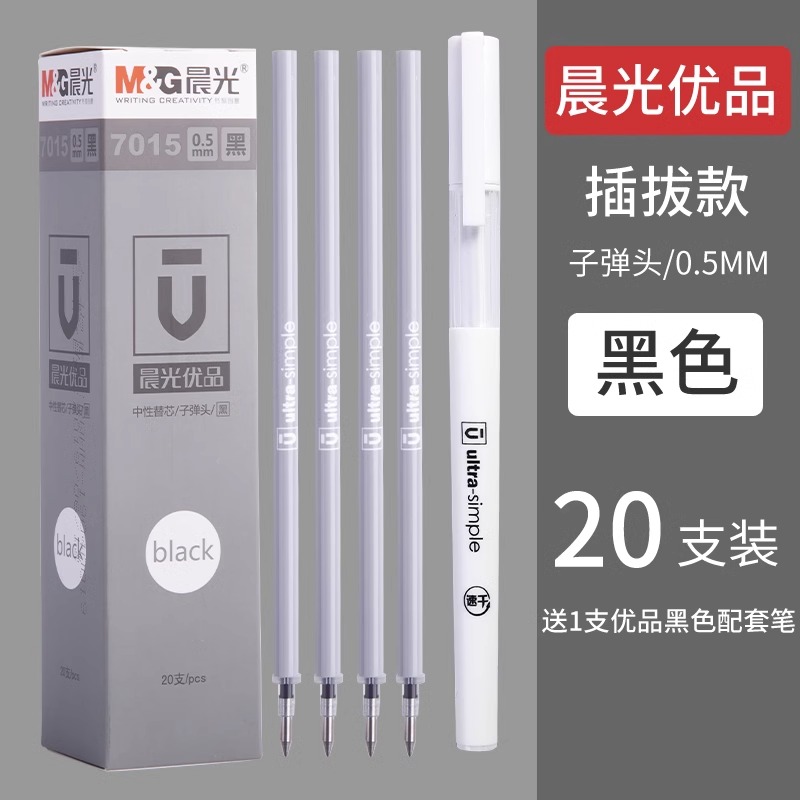 优品中性考试办公葫芦头按动笔芯