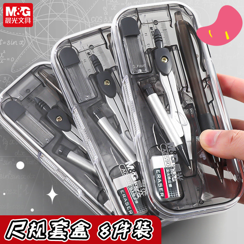 晨光画图直尺教师分规实用型文具