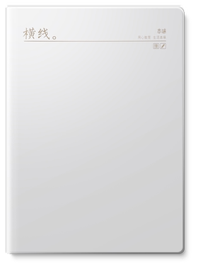 晨光简约大号笔记本学生用