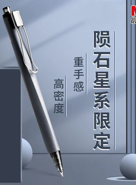 晨光优品高密度中性笔陨石星系按动中性笔学生用0.5黑色签字笔高颜值水性笔少女心速干黑笔金属笔ins日系
