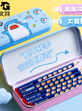 晨光文具盒铁盒卡通图案多功能文具盒男孩自动铅笔盒女孩双层铅笔盒儿童素描笔盒画笔尺子收纳盒老式铅笔盒