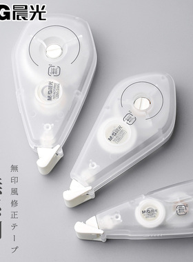 晨光无系列修正带实惠装涂改带学生用改正带足米不断带大容量可爱修正带小型便携简约修正带日系ins改字带女