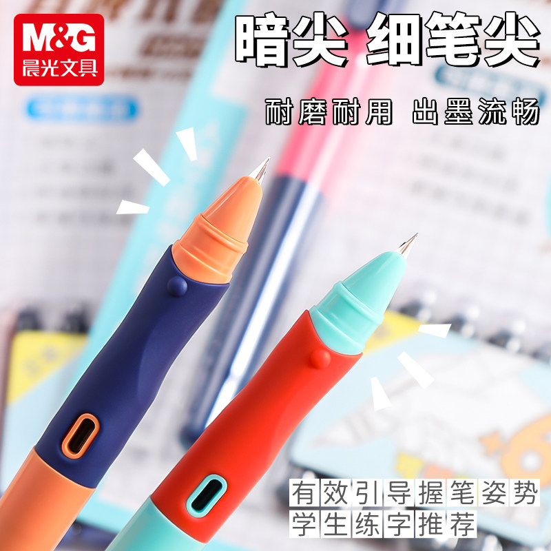 P0758晨光优握正姿练字钢笔