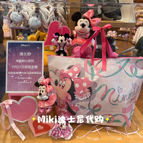 迪士尼store米妮粉心系列米奇毛绒玩偶挂件公仔娃娃送情侣礼物