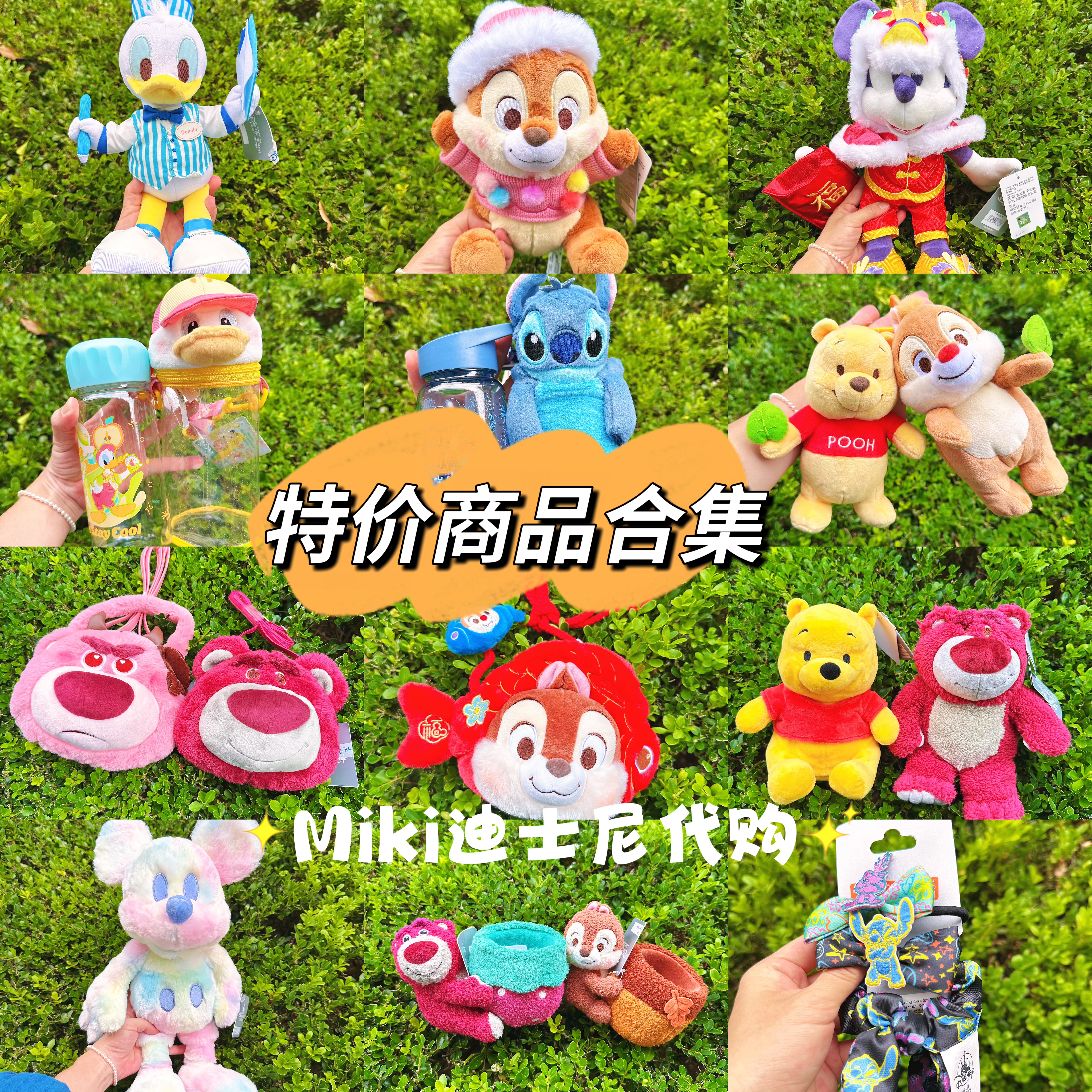高性价比特价全新礼物合集毛绒玩具和周边