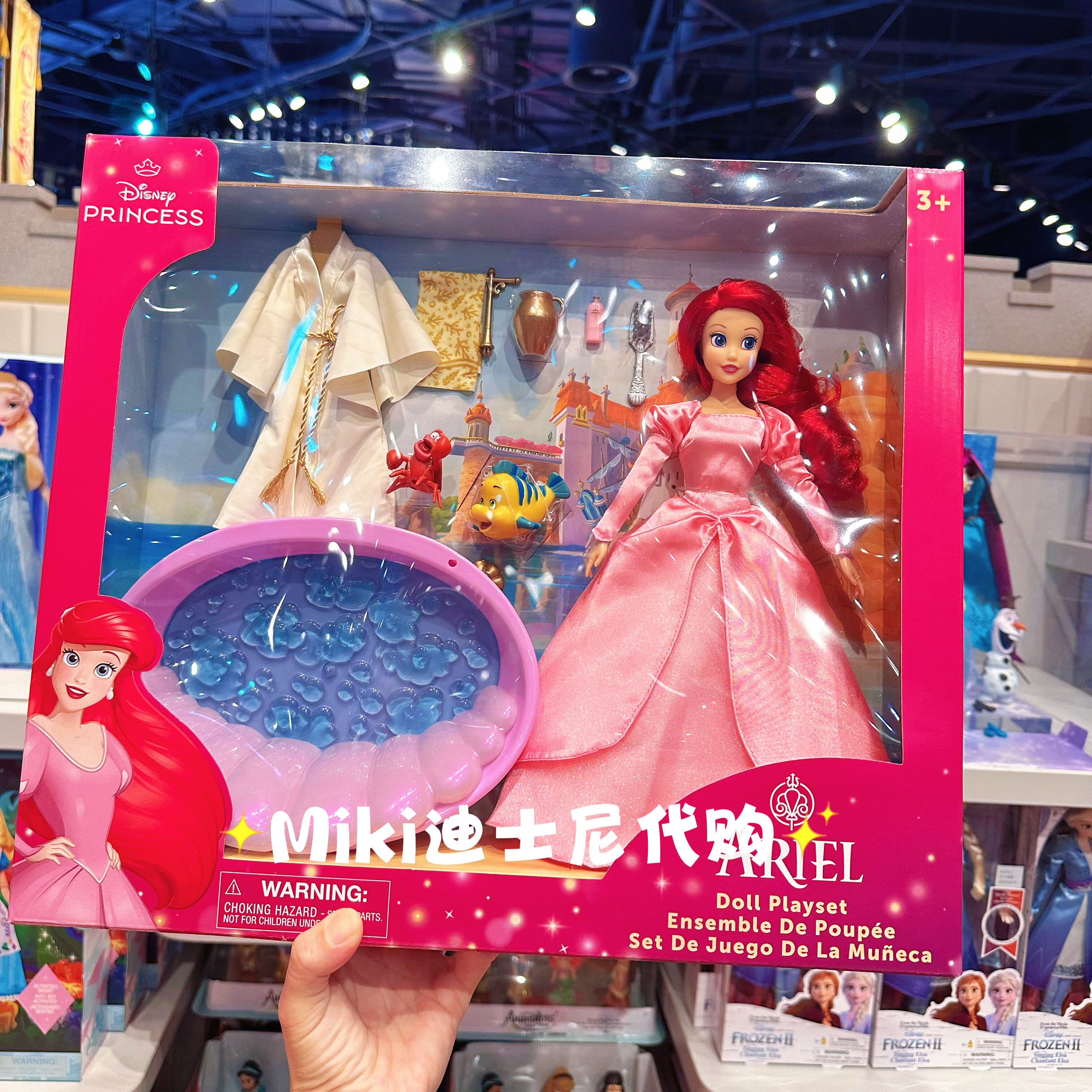 上海迪士尼美人鱼公主沐浴过家家娃娃玩具套装生日礼物