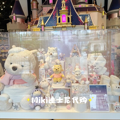 上海迪士尼2025冬日甜心系列维尼噗噗皮杰屹耳毛绒玩偶挂件和周边