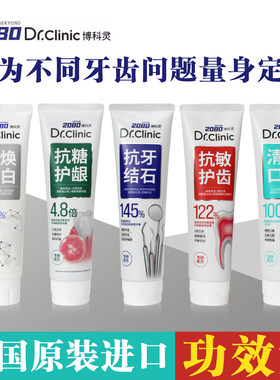 【胖都来】爱敬2080牙膏皓白抗敏