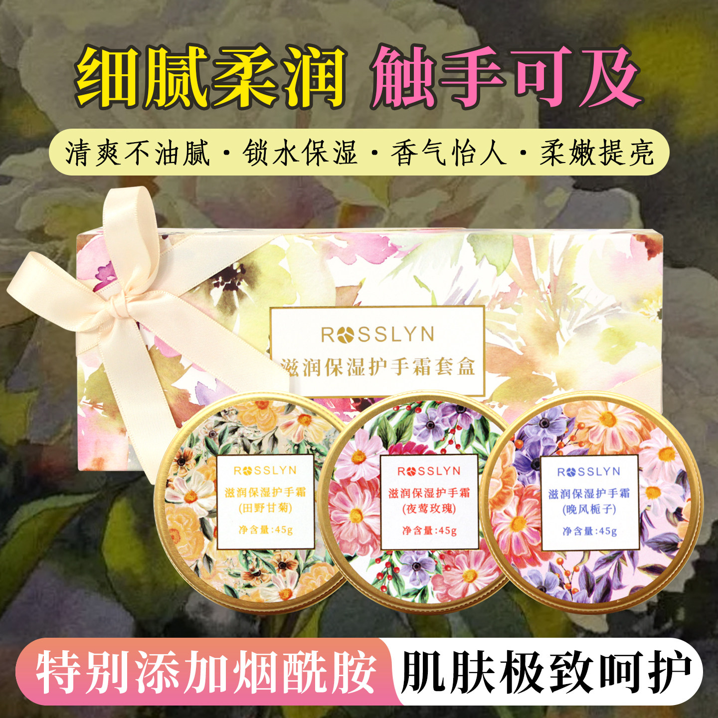 法式烟酰胺香氛护手霜保湿滋润持久留香花果香手霜保湿防干裂便携