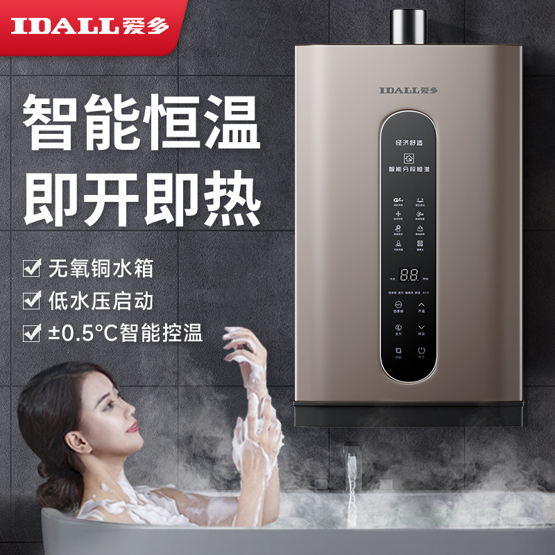 爱多燃气热水器天然气家用13升燃气热水器