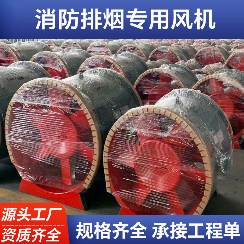 HTF轴流式消防排烟风机混流风机3C消防认证双速强排烟防爆风机,五金/工具,风机/鼓风机/通风机,淘宝优惠券,粉丝福利购,淘宝优惠卷