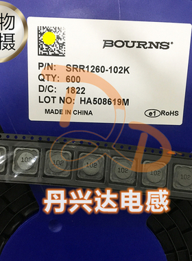 SRR1260-102K 贴片磁屏蔽功率电感 12x12x6 1mH 0.68A