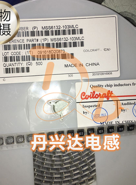 MSS6132-103MLC 贴片磁屏蔽功率电感 6x6x3 10uH 2.5A