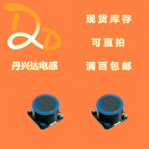 丹兴达电感企业商城(可开具普票和增值税发票),所上宝贝可按导购需求数量直接拍下.店铺所有宝贝满200元自动包邮。大量订购可联系在线客服咨询折扣。