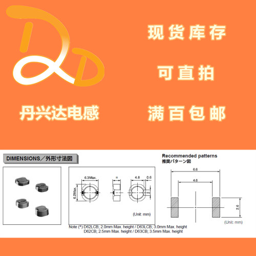 丹兴达电感企业商城(可开具普票和增值税发票),所上宝贝可按导购需求数量直接拍下.店铺所有宝贝满200元自动包邮。大量订购可联系在线客服咨询折扣