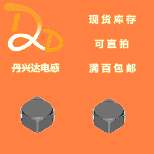 CDRH6D38NP-3R3NC贴片磁屏蔽功率电感12.9*12.9*5.6 3.3UH 3.5A